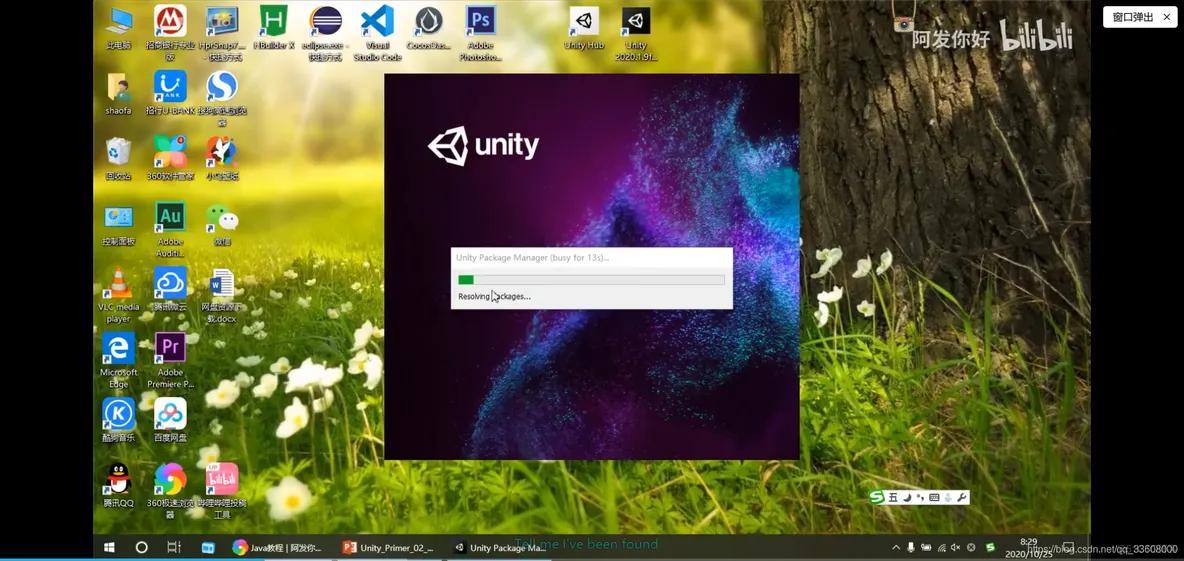 Unity 教程_外包_29